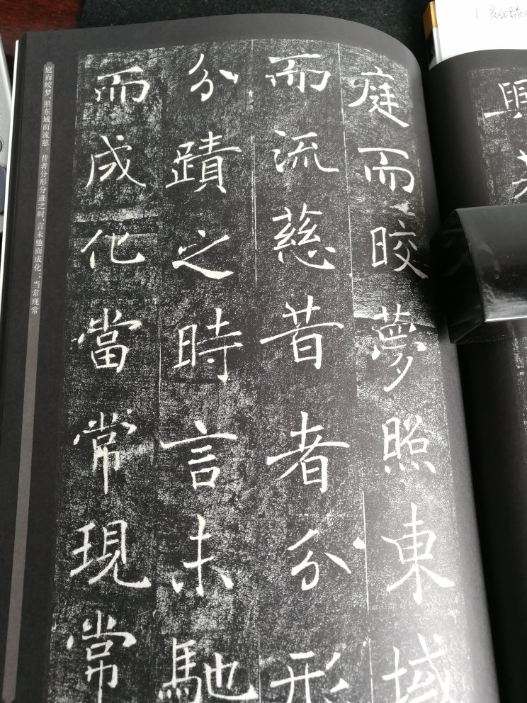 字迹清晰，侧面有现代汉字对照，很好！