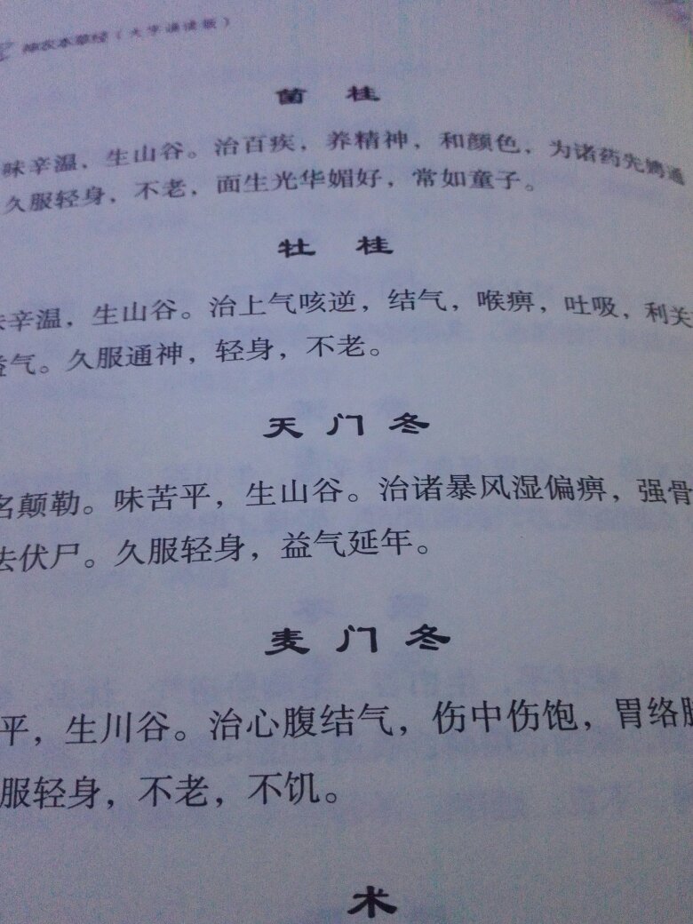 好书，中医必备读物。