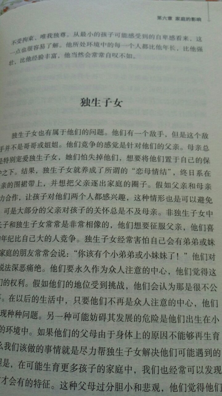 特价买的，看评论还不错。读万卷书，行万里路。加油，不断提升自己~