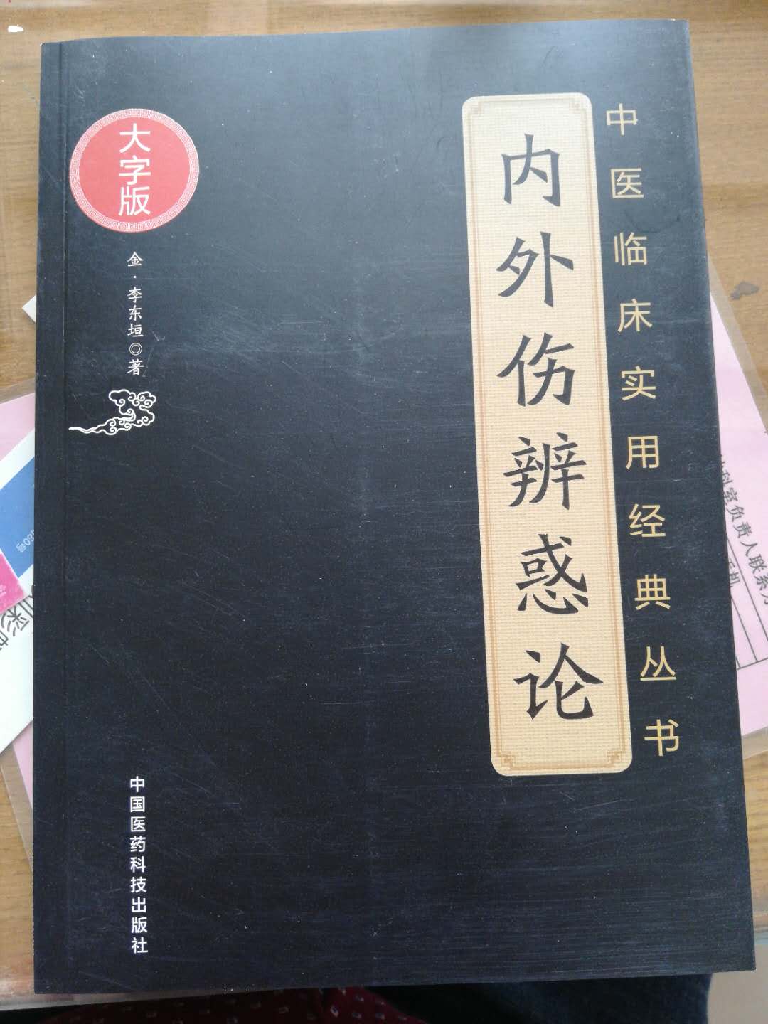 书印刷质量好，同样的价钱多买了2个内容哦，不但是格致余论的内容，还有局方发挥和金匮钩玄的内容，全书共163页，真心的好评。