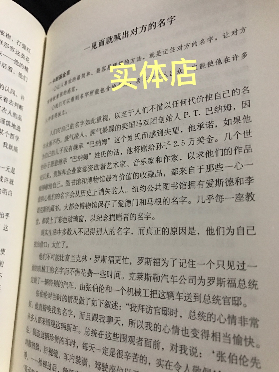 我买东西都是实话实说！书的纸张质量不咋样！说质量好的人有木有去过实体买书噢、差的不止一丢丢、买了6本书、封面都是薄到不行0.18、纸张更薄0.1、人性那本书是在新华书店买的五十块钱、纸张质感非常好！也只能说一分钱一分货