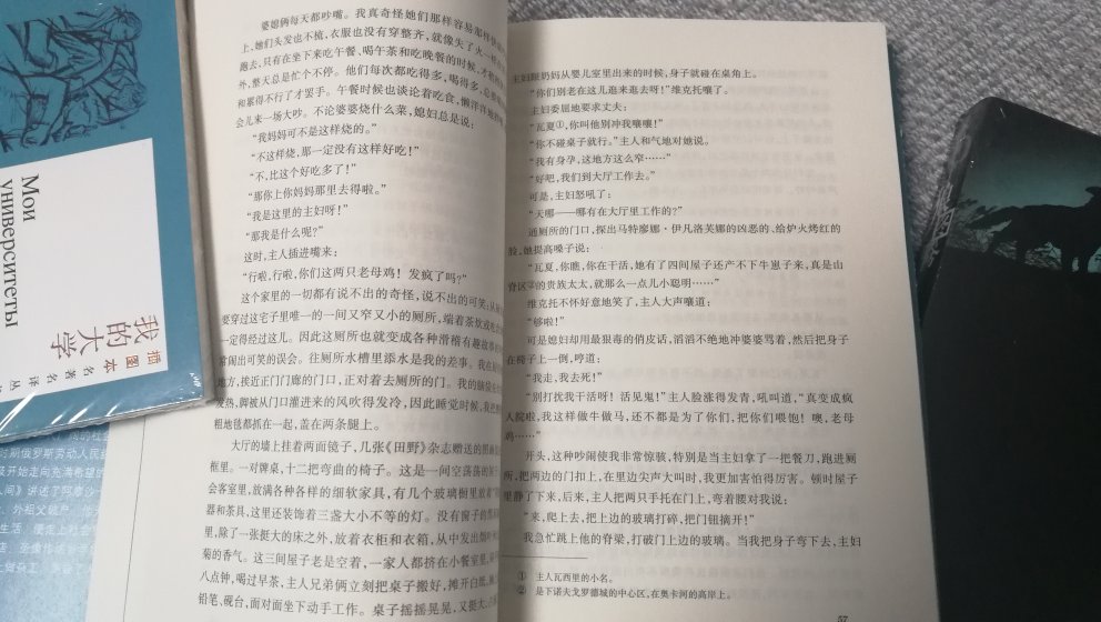 买了一套，不愧是人民出版社的书，纸张和印刷都很好，最关键是翻译是经典版，目测应是五号字，给孩子看略微小点，但行距合适，很清晰，建议再出一版字号稍微大点的，即使大人看也不累眼。