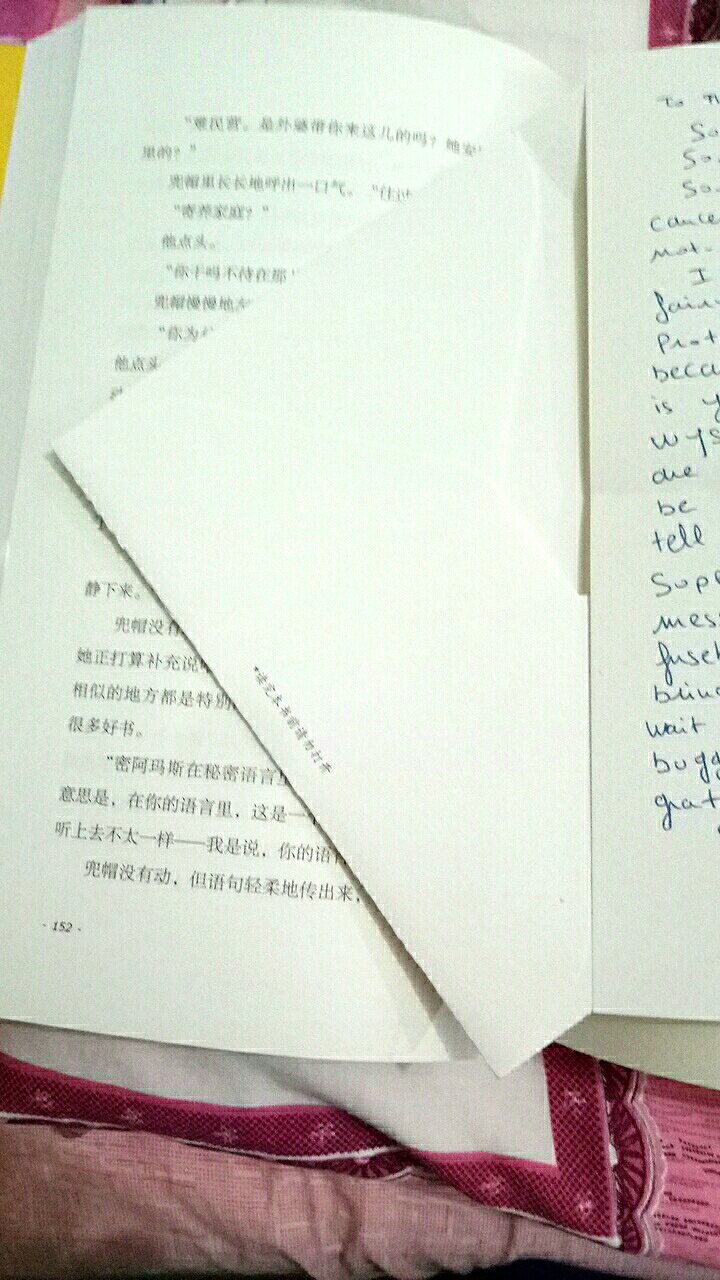 里面的信封道歉信是英文，书的结尾有中文。信封上面还写要读完正本书再打开。
