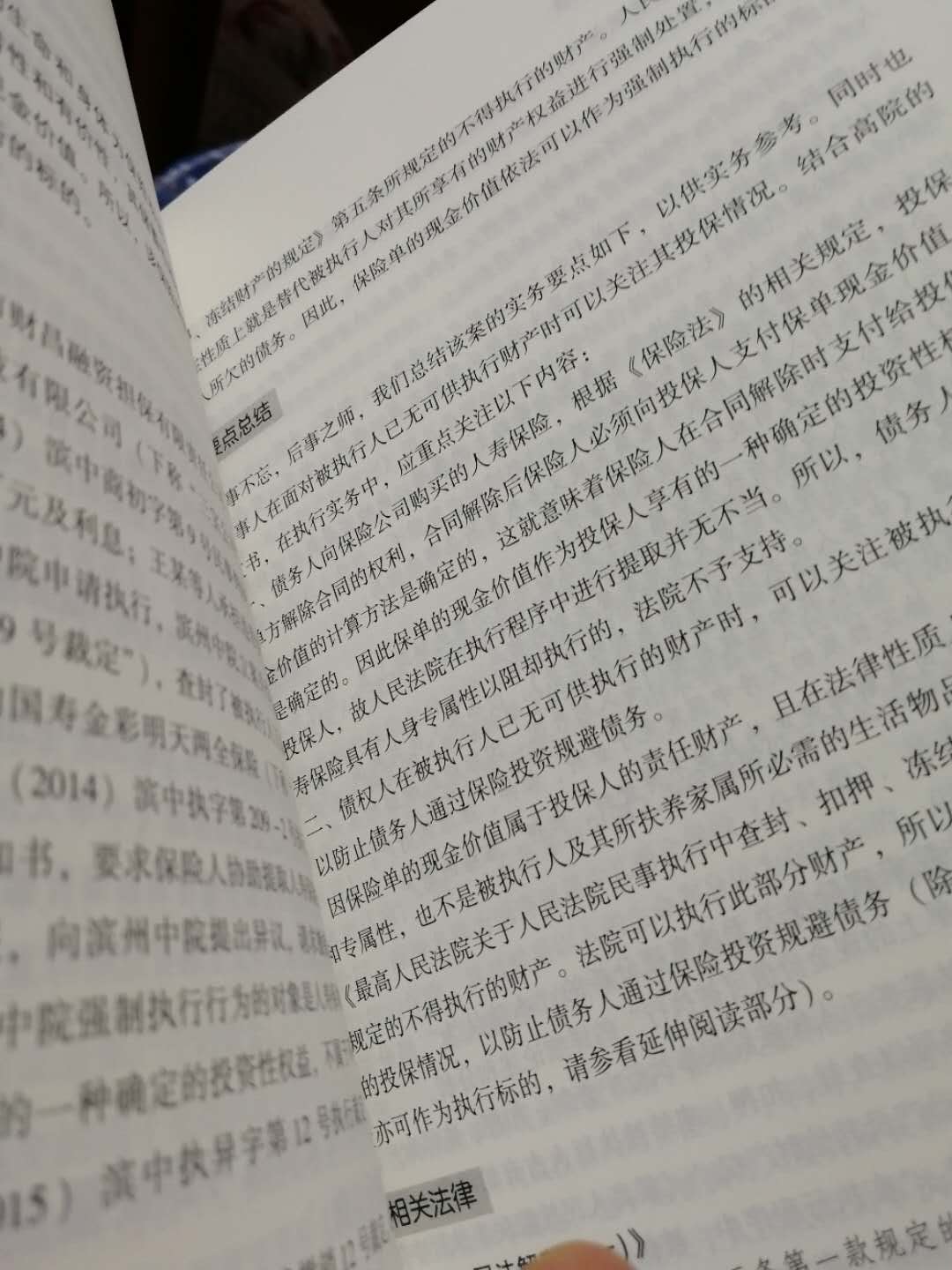 书的印刷、排版都不错，内容也很实用。所以又买了一本，准备聚会时送朋友！