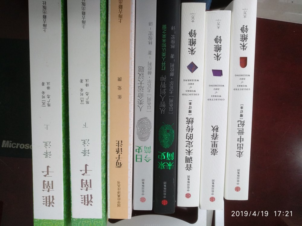 朱维铮先生的书居然中信给出了，三本都收全。
