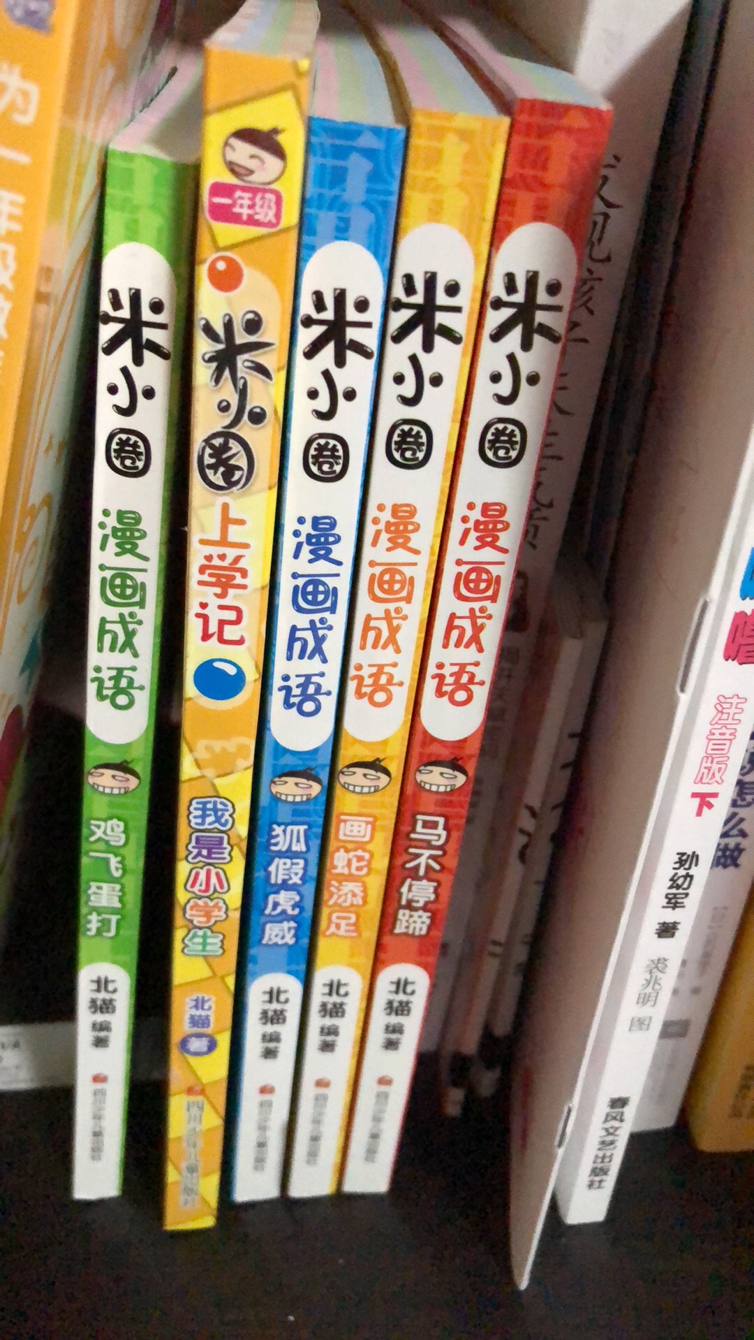 进入11月，空气中弥漫着买买买的气氛，正好入手一批书籍给孩子看，希望孩子棒棒哒！