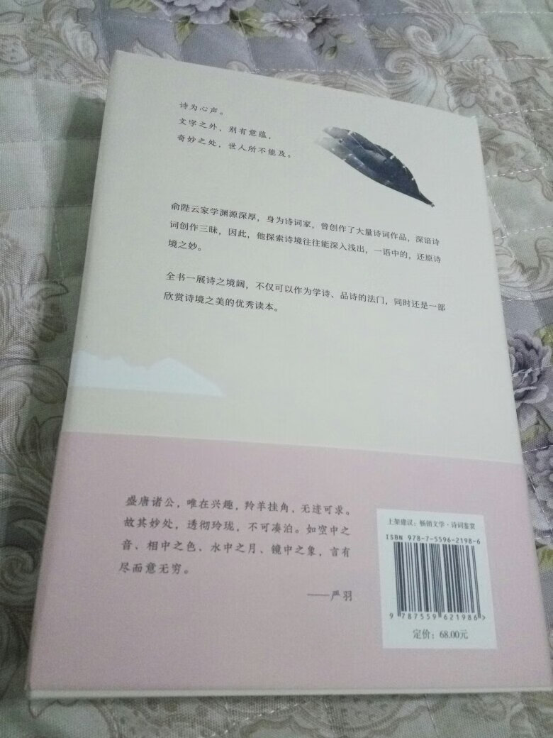 俞陛云先生的唐诗经典选本，虽然只选了律诗绝句，但诗评真的太棒了，没有注释，更适合有一定水平的读者。