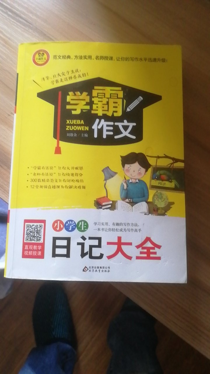 这本书很不错，内容很全很细，也容易看懂，儿子很喜欢，价格也很实惠???