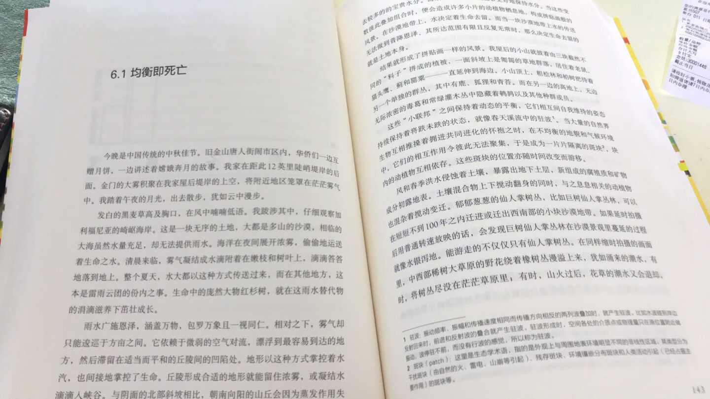 书还是不错的，物流很快，但是希望包装再好些，书角都坏了！包装没有填充物，只是拿袋子装的！