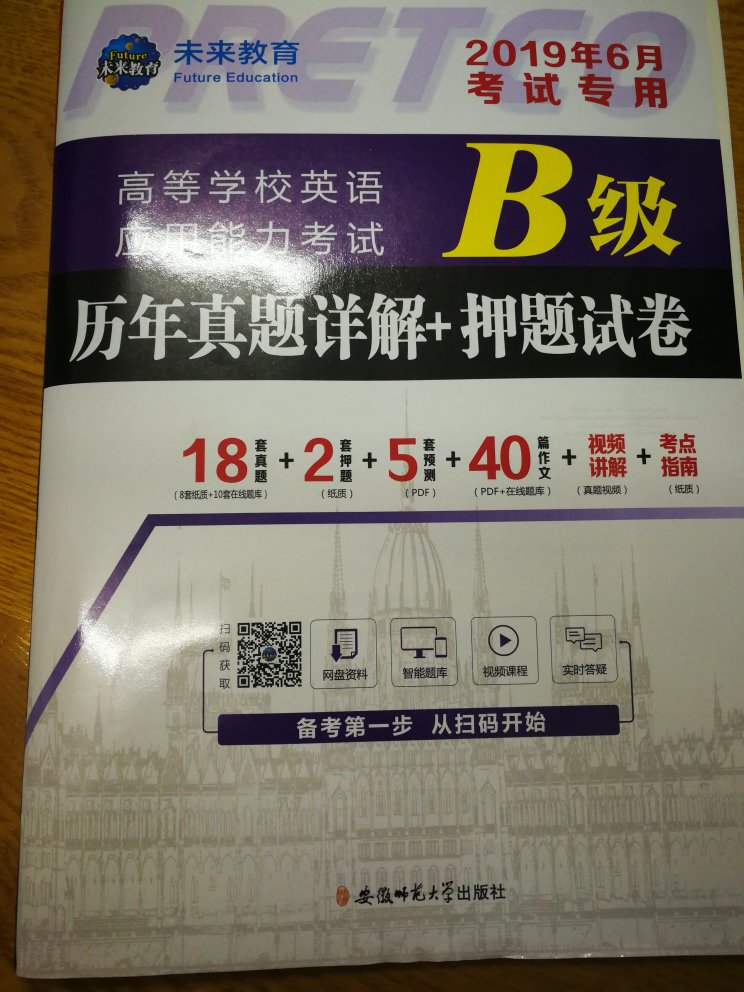 第一天拍第二天到，到货很快，物流就是快，书也是正品！就是这个真卷把题目和答案装订在一起了，教师课堂上给学生做，还要提前先一个个把答案撕下来后再给学生做。以前答案是单独一本，会比较好！