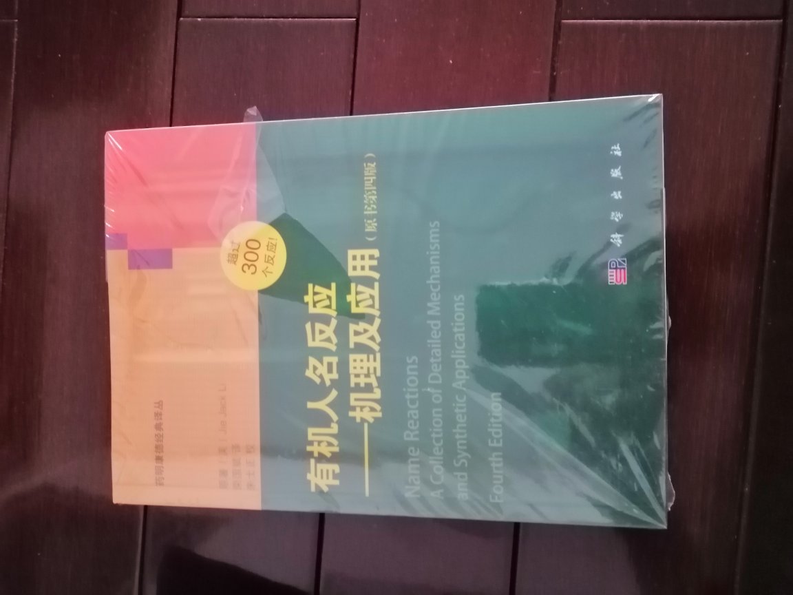 孩子在培训的时候要买的竞赛学习用书，佩服物流，年前送到了，赞?，书不错