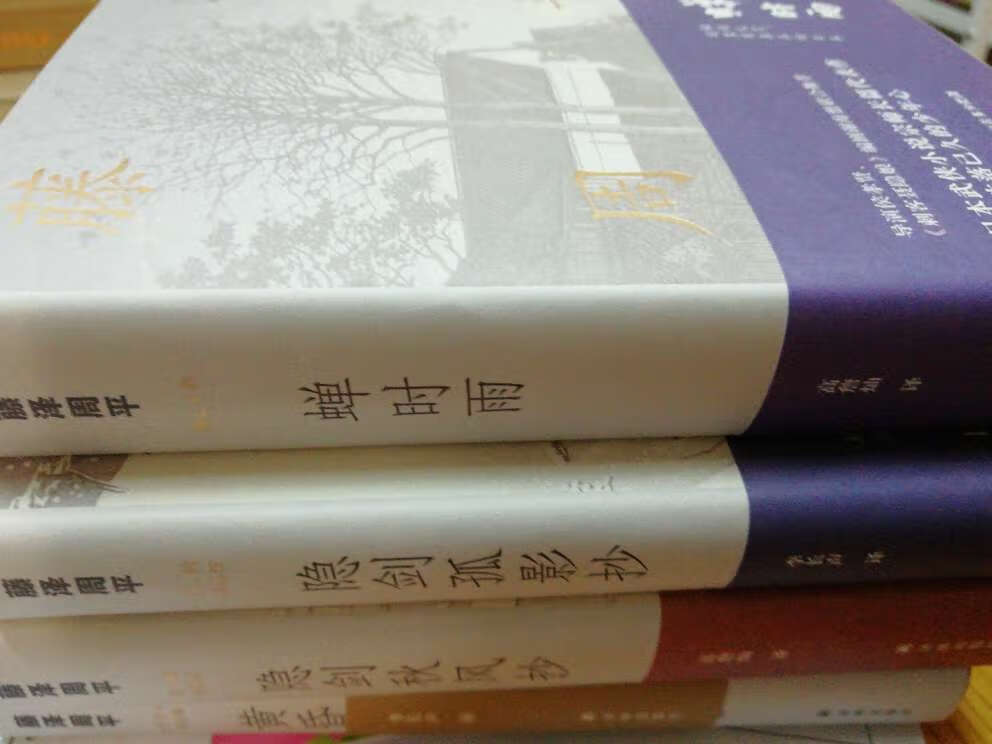日本时代小说的代表，译笔不错，可惜没有插图