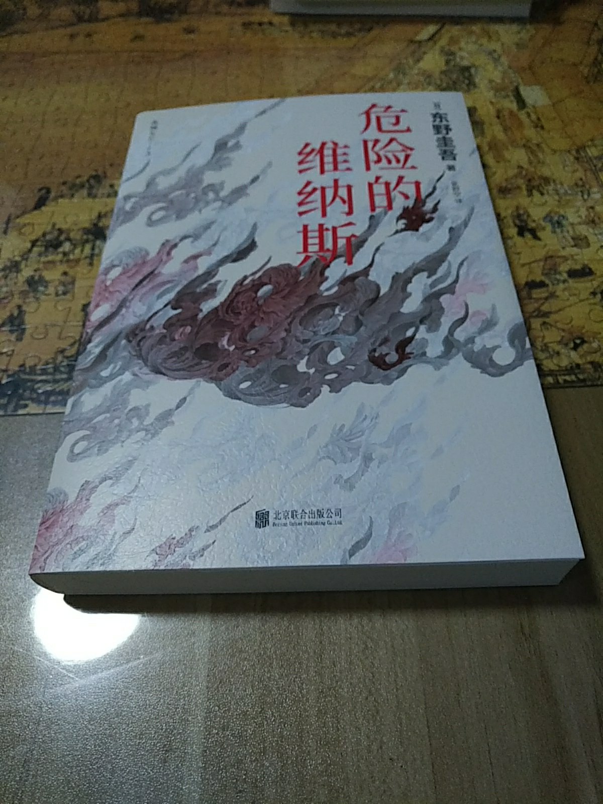 东野圭*的小说一如既往的好看。