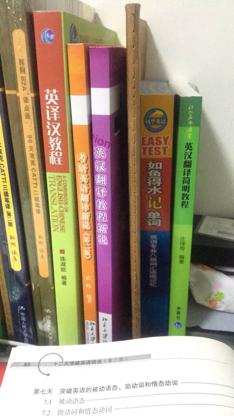 很不错韩刚老师的每本书都干货满满