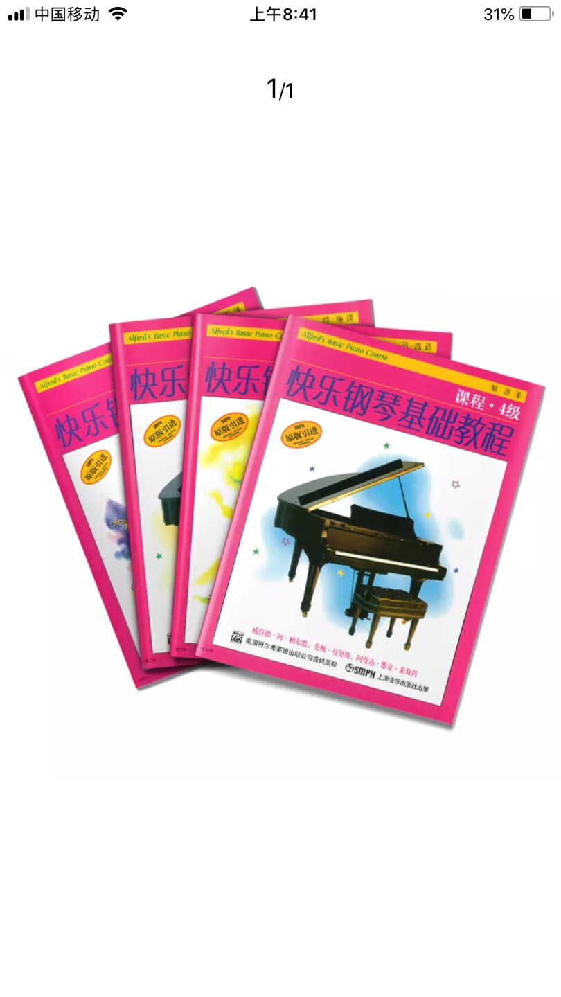 课程技巧和乐理，很适合启蒙低幼儿童的一套钢琴教程～收纳曲子也好听，乐理也是层层递进，推荐！