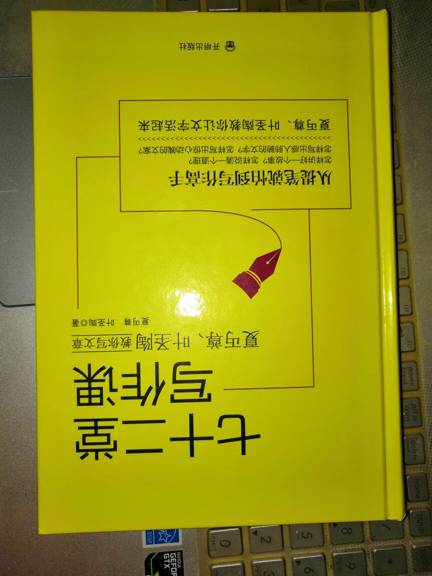 提高写作能力必备之书。要好好研究一下了！！