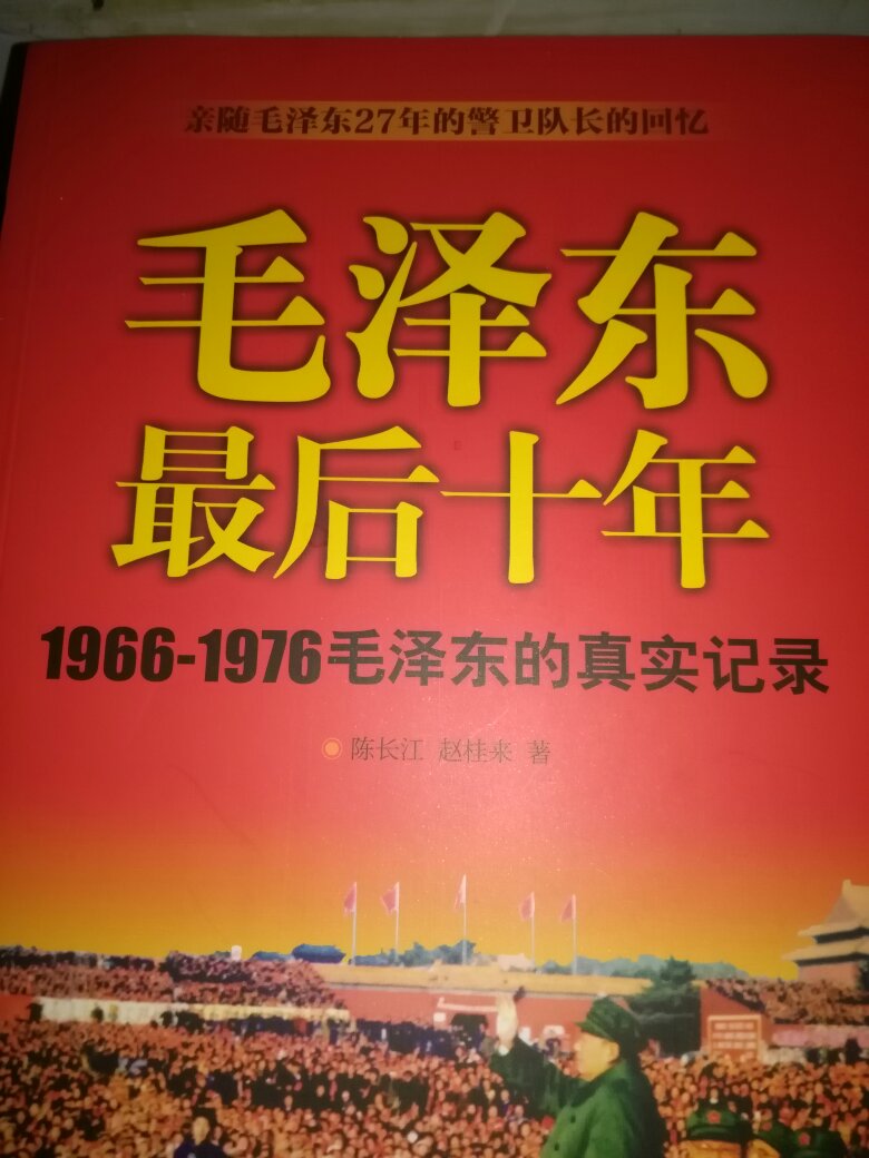 这本书是买给老人的，老人说喜欢看。买的时候虽价钱上贵了些。老人说值了。