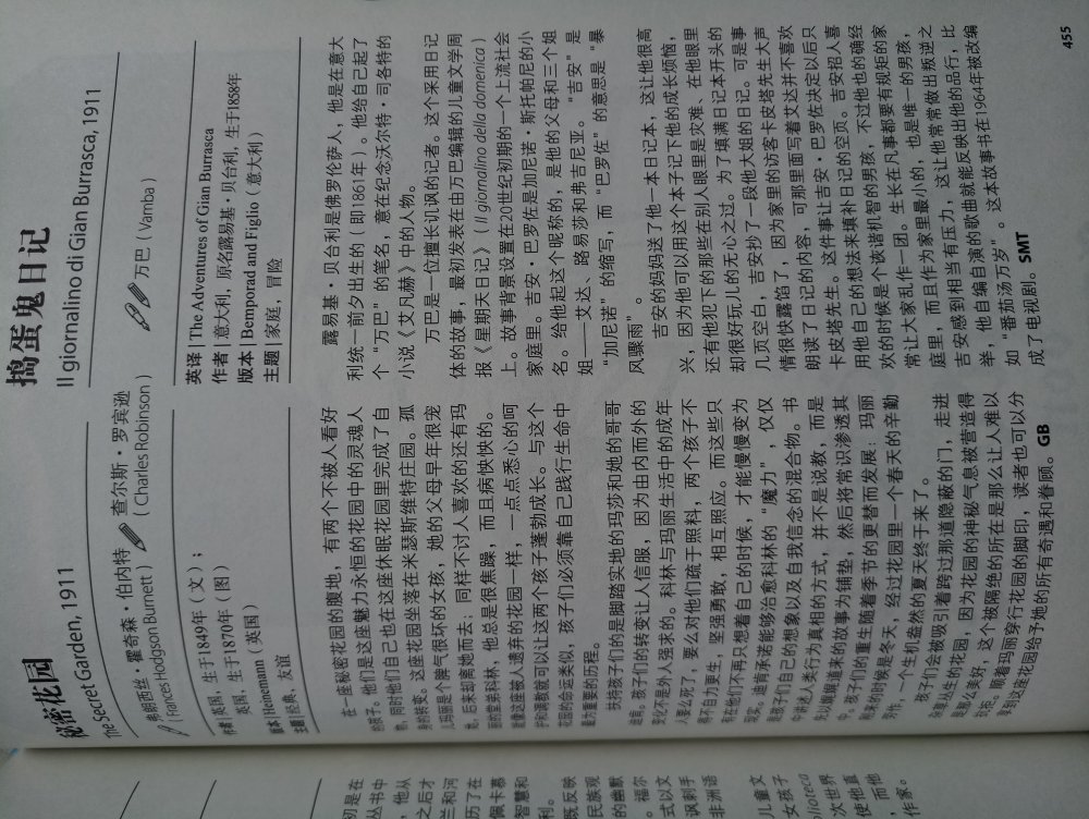 这本书让我重新了解中国最后一代皇帝真实面貌，非常好