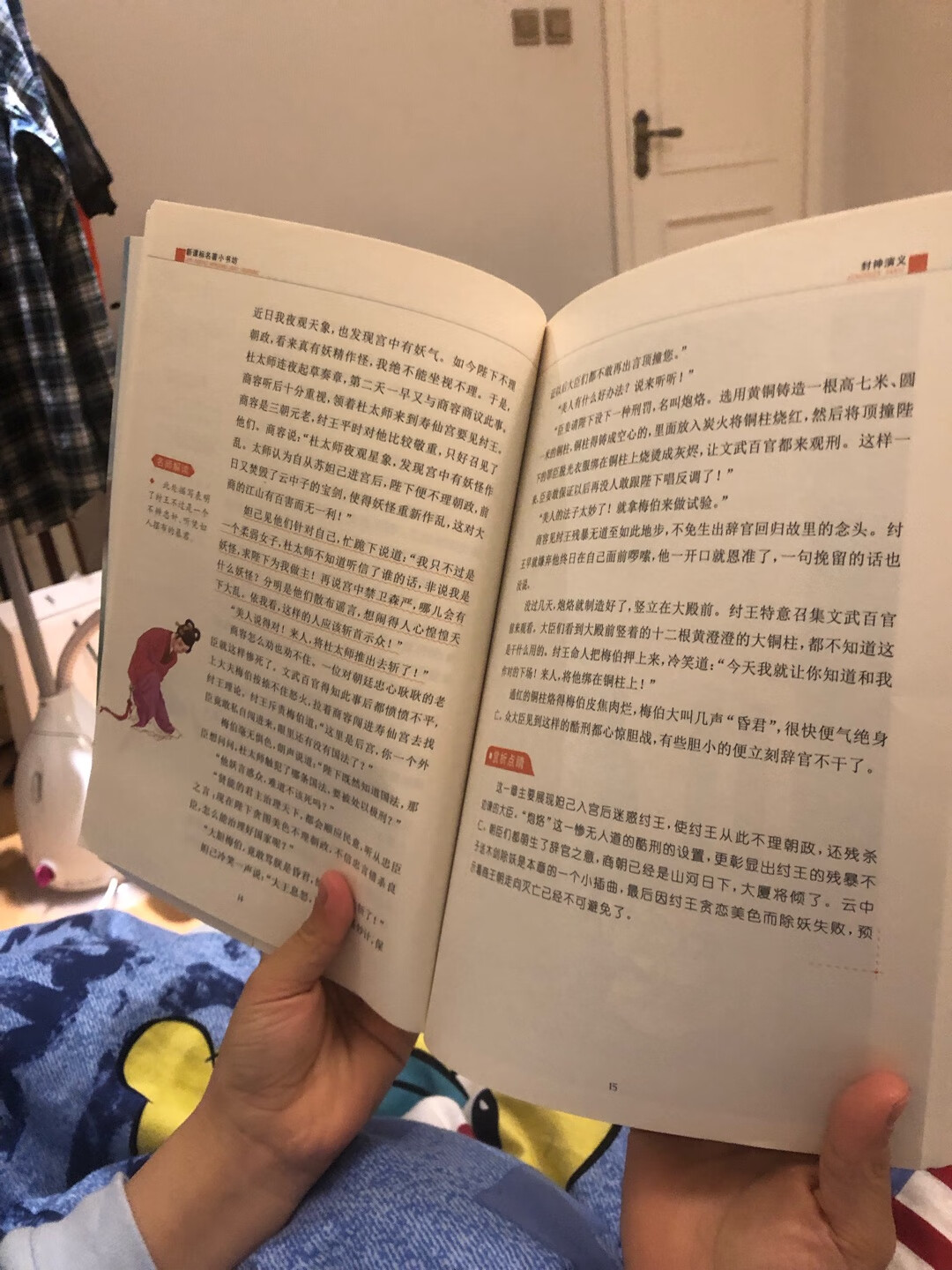 书的质量不错，孩子最近喜欢上了四大名著