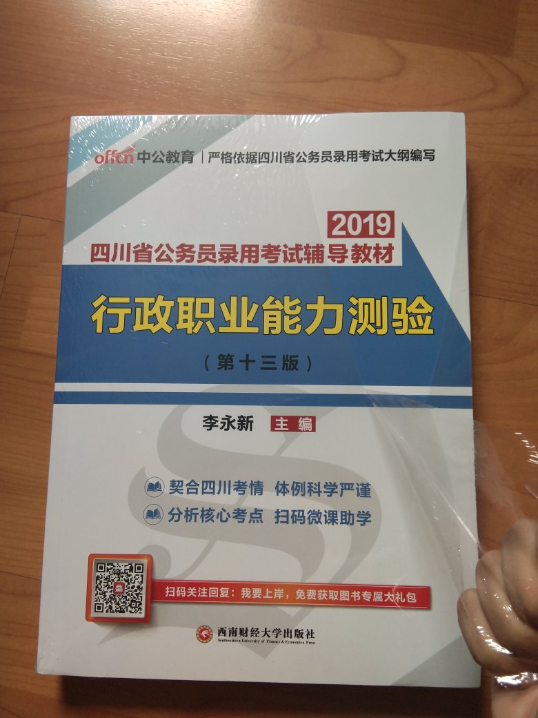 印刷清晰，发货及物流给力