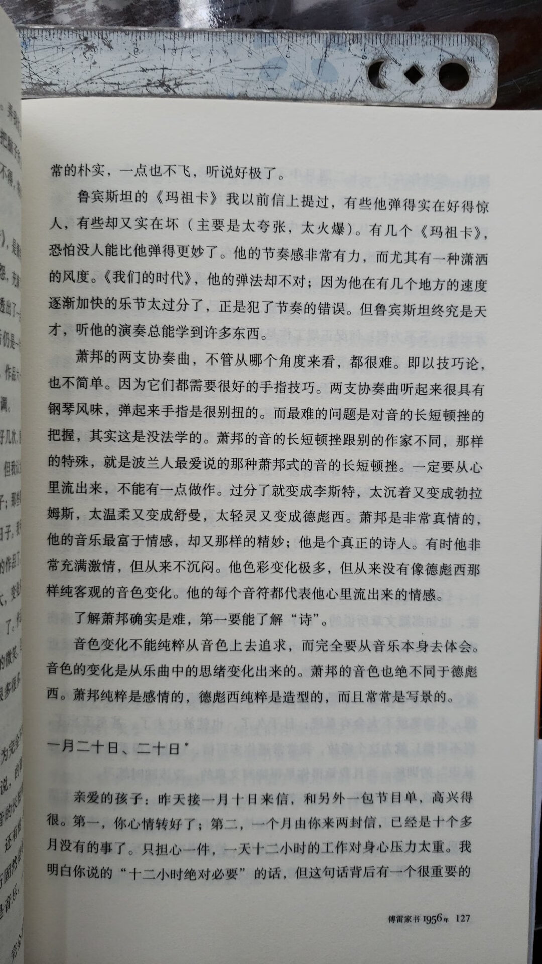 给孩子买的书，当然大人也看，翻开第一页傅雷的生平简介，看见生卒日期是1966年，我心里瞬间就明白是怎么回事了，又一个被迫害致死的。