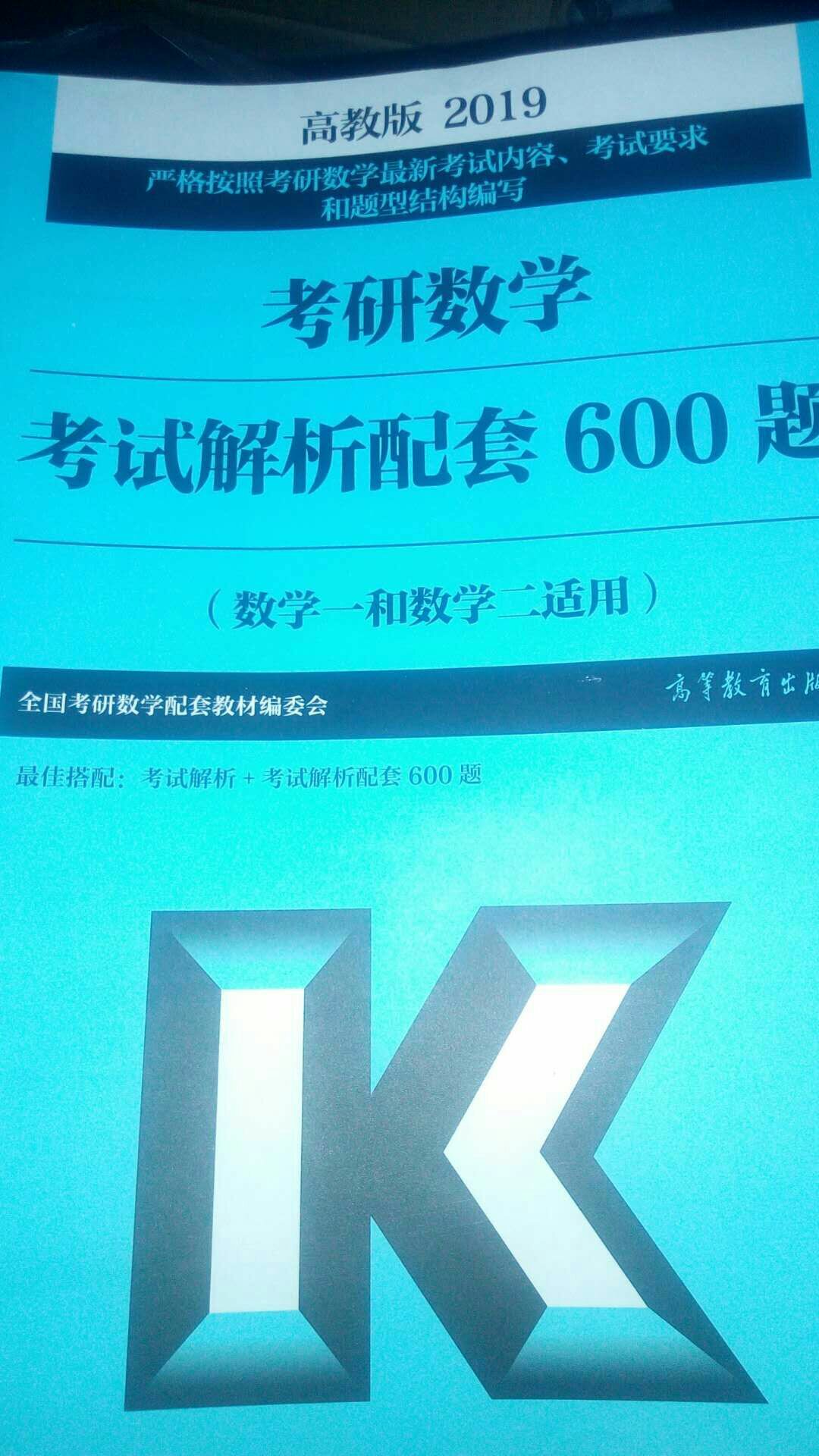 题目针对性强，难度适中，配合考试解析使用，效果很值得期待！