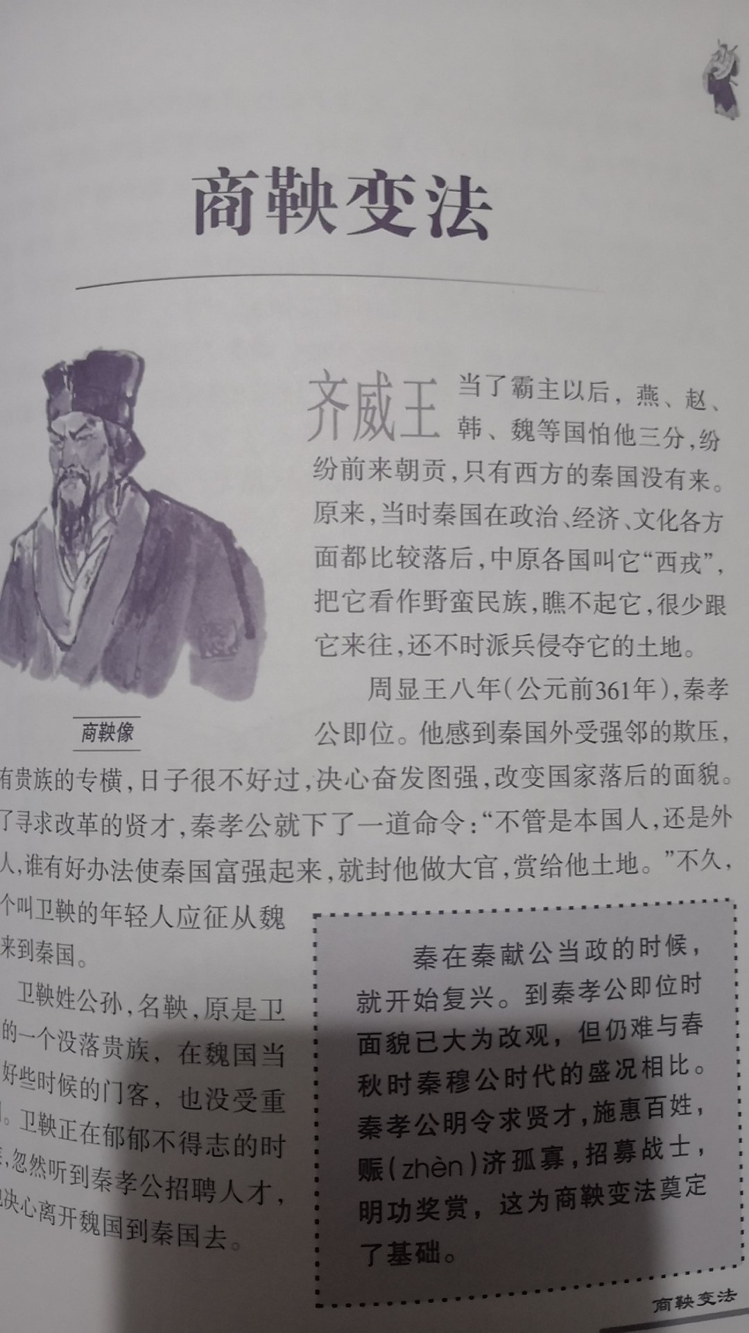 给孩子读的中国历史。故事书。需要家长做适当的讲解。