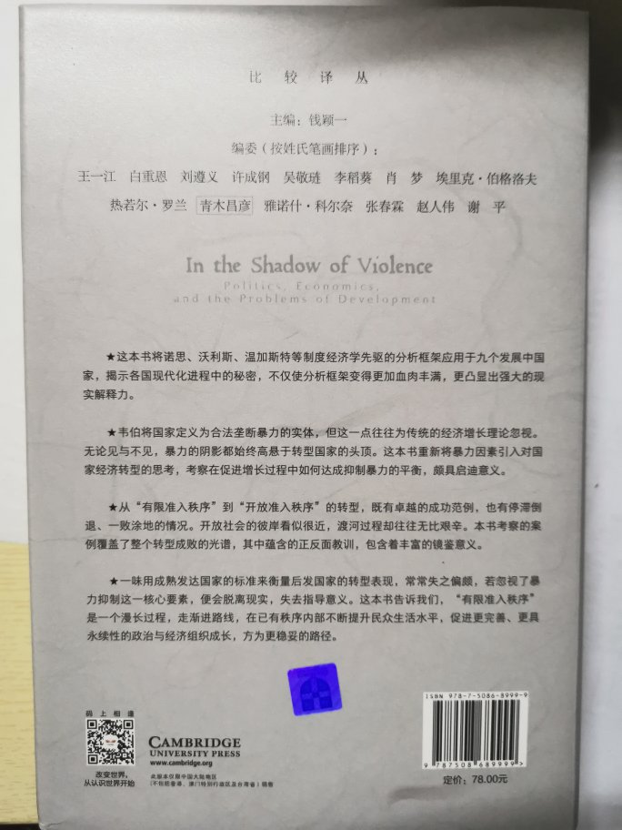 看来中信出版社的书以后要买精装本，要不然平装老被折书角。这本诺斯的大作，质量可以。的书要多把把质量关，要不然也不知道这个plus会员能撑到何时？服务质量感觉没有以前好了。#啊，不能亏待兄弟们了，要不然服务质量就是明证啊