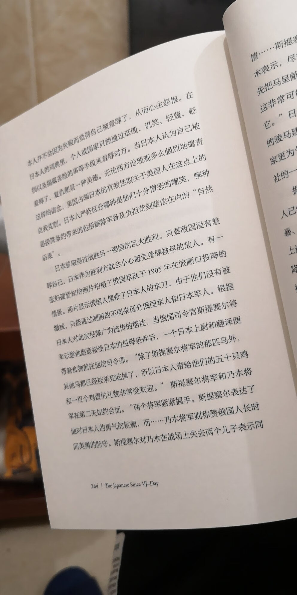 非常好的一本书，关注了好久，名字起的好，对于了解日本民族有很全面的人生。，隔天就到啦