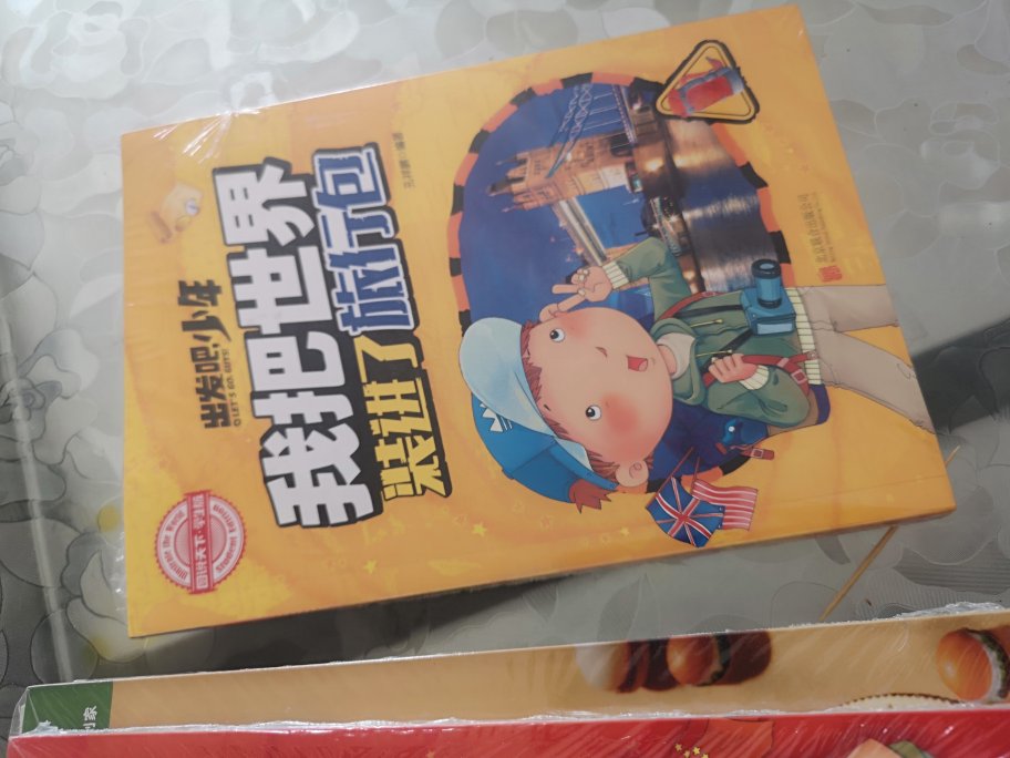 买了好多的书，过年给孩子自己的礼物。自营书特别优惠，99元10本书，正版印刷质量好，以后买书就在自营。相信的品质和服务，生活用品柴米油盐酱醋茶一应在购物，足不出户就解决生活需要。购物放心省心，送货快，服务超级好，很满意