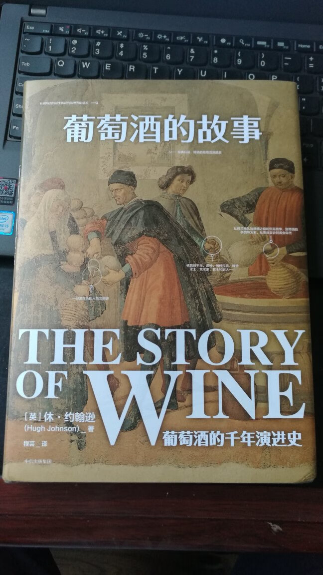 葡萄酒的故事，葡萄酒的故事，葡萄酒的故事