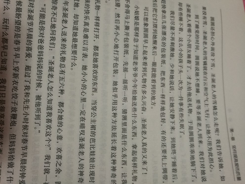 这本书蛮好的，值得我们妈妈们去学习，一直都在自营上买书。。。。。。。