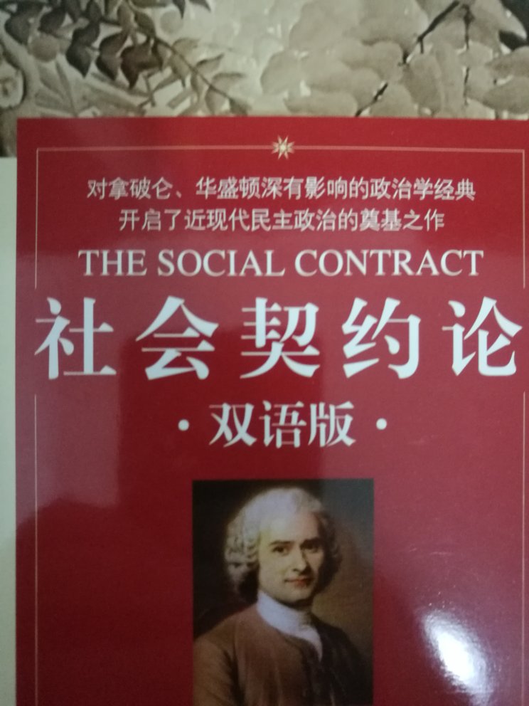 这本书的内容给人耳目一新的感觉，区别于传统读物。希望通过这本书的学习，能够提高自己！