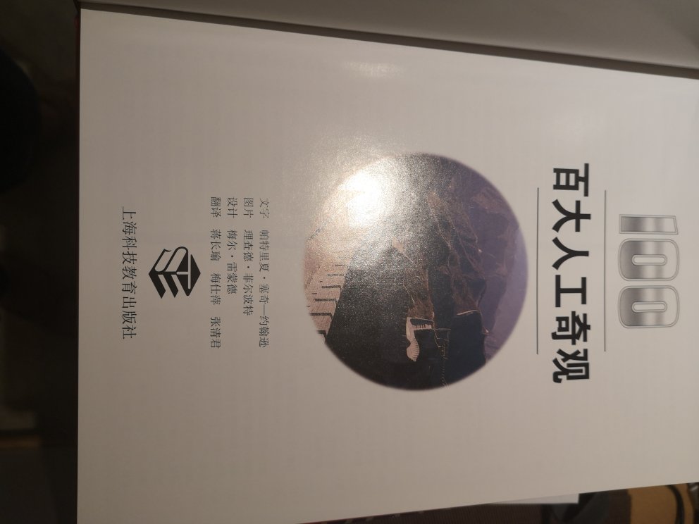 最喜欢在买书，价格优惠，速度又快，活动价格非常给力，书的质量很好，色彩鲜艳，字迹清晰！