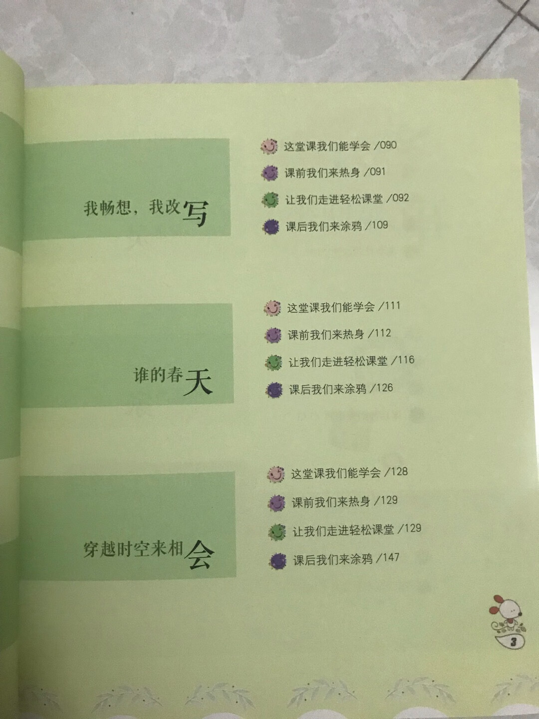 99/10里面算是性价比高的一套书 一共四本 彩色图 图文并茂 适合小学生 学习写作技巧 赞