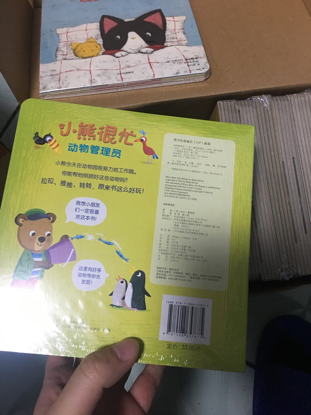 给马上就要上幼儿园的大侄子买的，希望好好学习天天向上