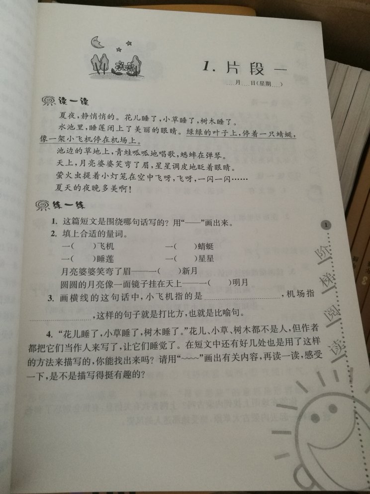 已经第二次购买了，为班级统一买。书印刷字体大，清楚，内容题型也很有针对性性！！！