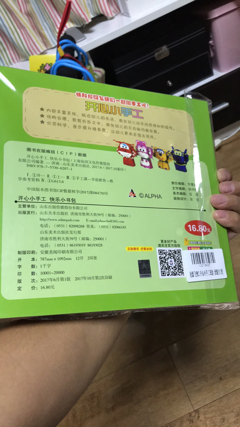 超级棒，印刷精美，正版！性价比太好了！