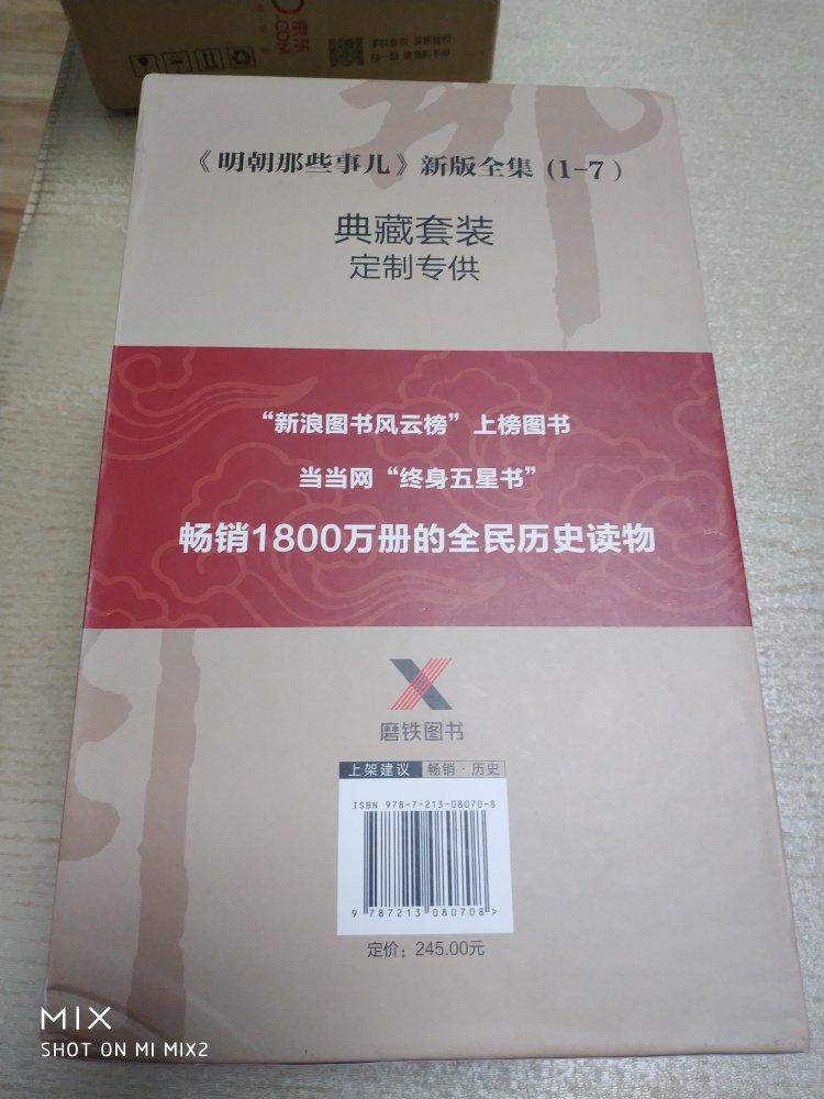 送货快，就是书角挤了，心里多多少少有点不愉快。翻了翻七本书印刷字体有两种。