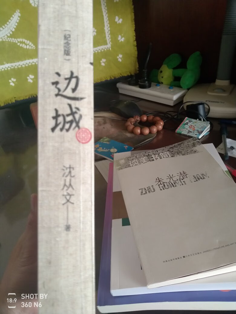 沈大师的代表作，早已列入必读书单，怎奈琐事缠身，理还乱！今购入，细品慢酌，意蕴悠长！