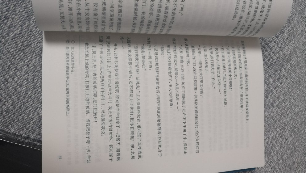 买了一套，不愧是人民出版社的书，纸张和印刷都很好，最关键是翻译是经典版，目测应是五号字，给孩子看略微小点，但行距合适，很清晰，建议再出一版字号稍微大点的，即使大人看也不累眼。