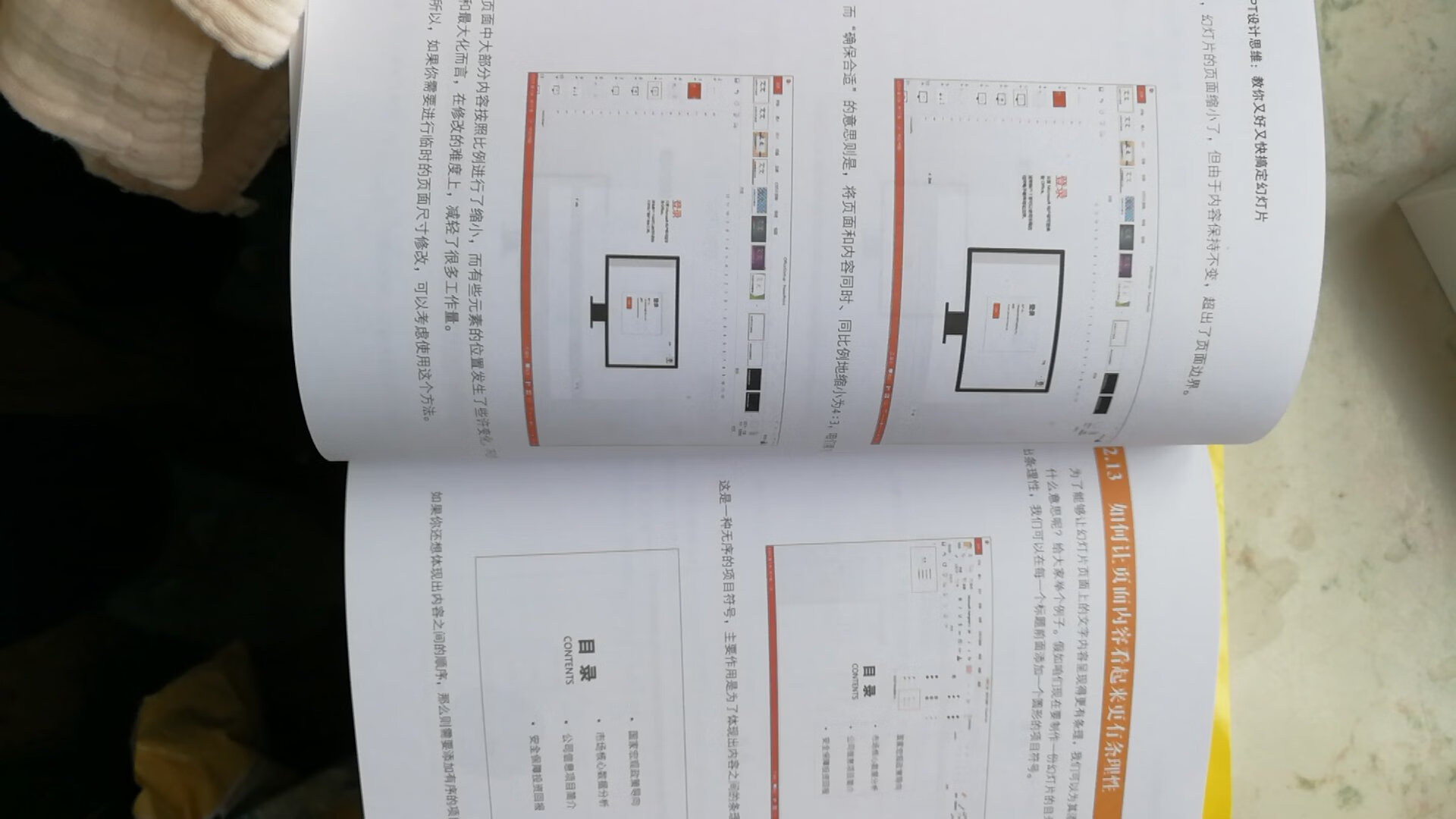 手感很好，纸张不错。彩色的，学习后再来追评。