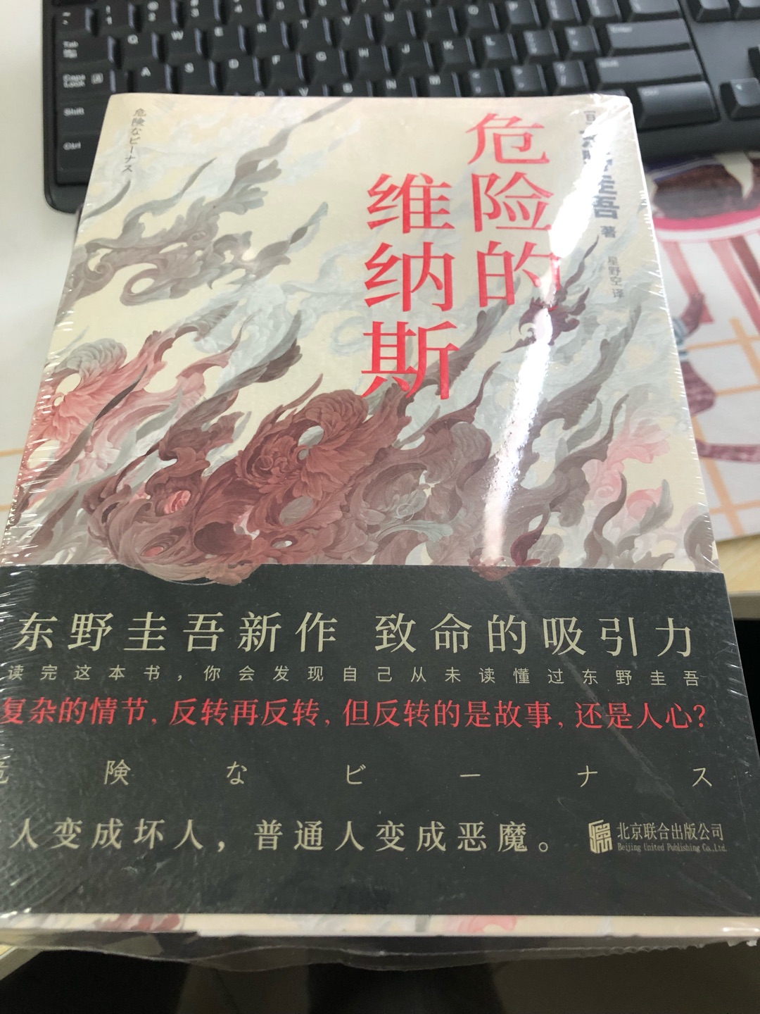 书的质量很好，东野圭*的作品，比较期待