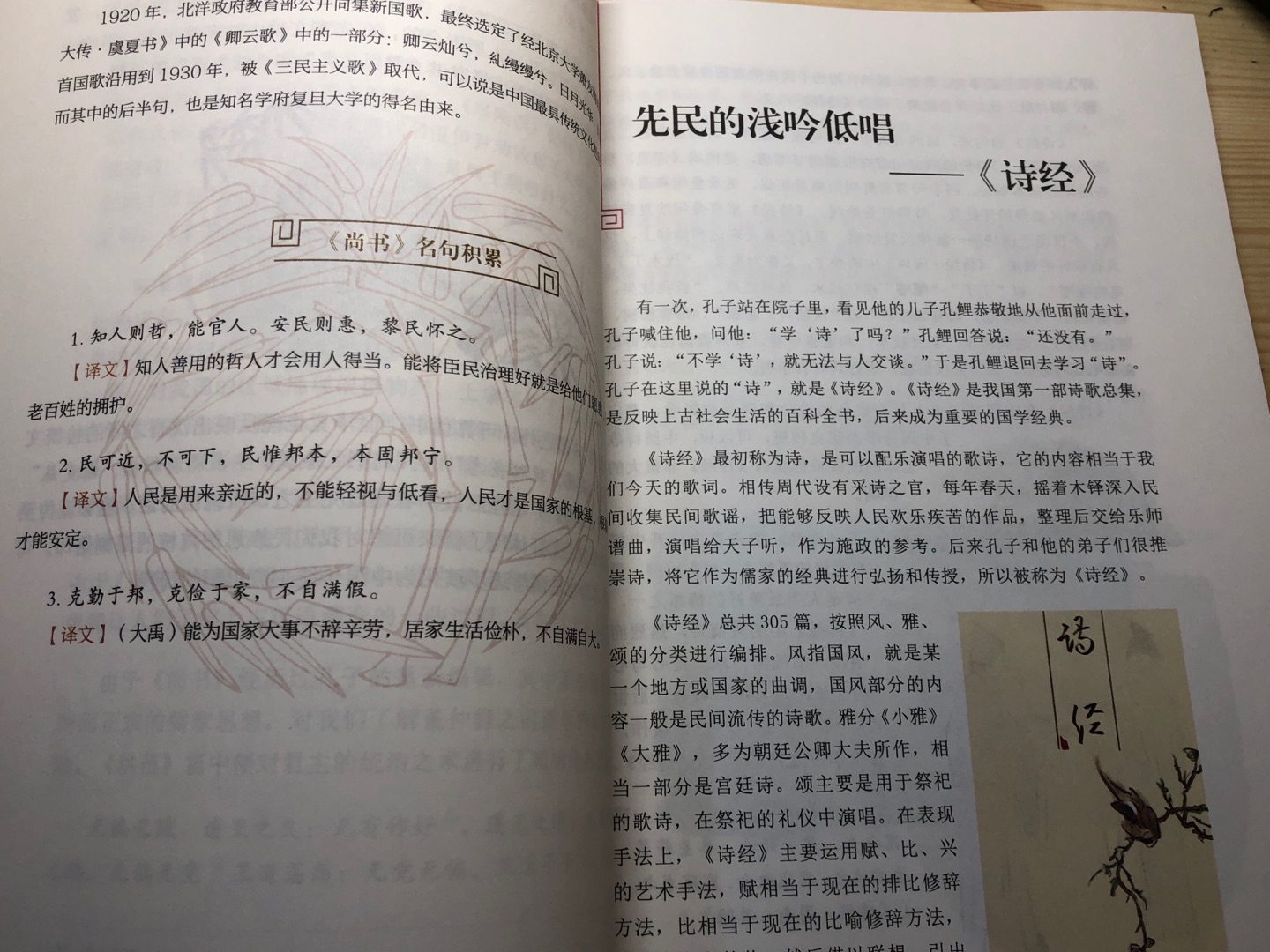 书籍?内容丰富，不错，孩子最近热衷于文学，增长见识。送货速度快，快递人员晚上八点还在配送中，服务态度好。