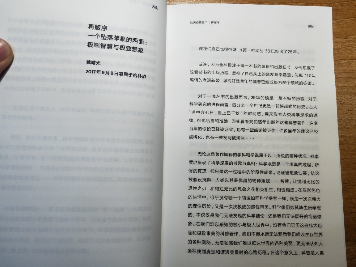 第一次买这么多的一整套书，一大箱，非常重。书的内容很好，就不必说了，网上都能查到。质量很好，纸张、印刷、排版都很棒。物流也飞快，一天就到了。