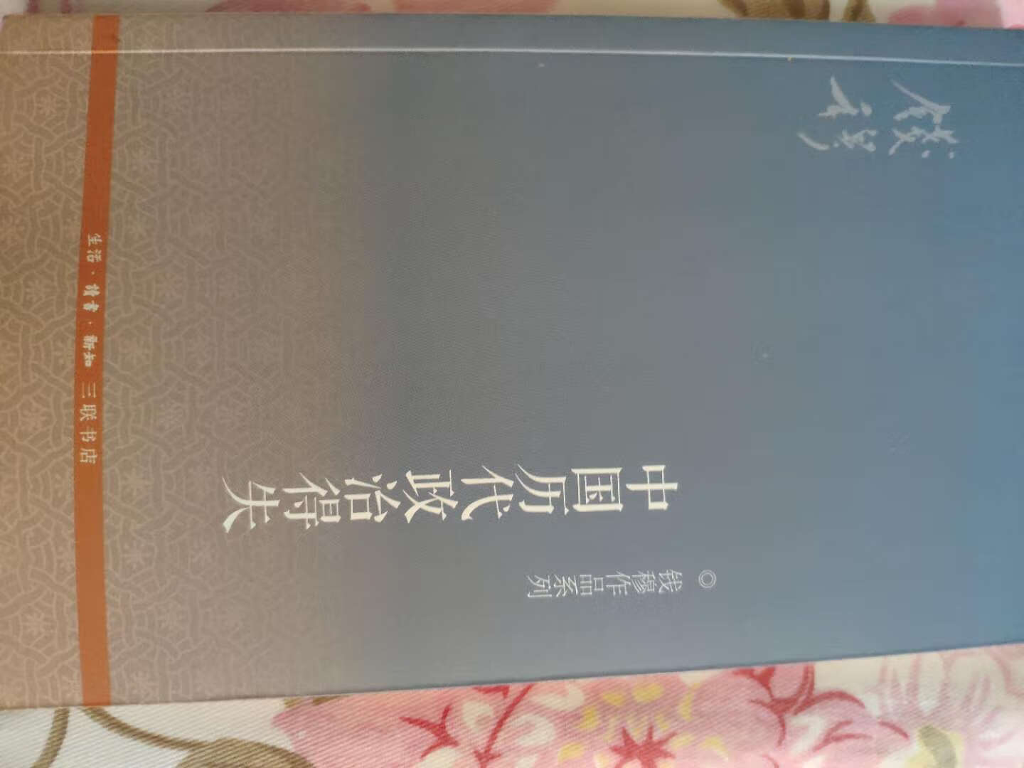 据说高中题目经常从里面摘选，特意买给妹妹。自己也顺便拜读一下。