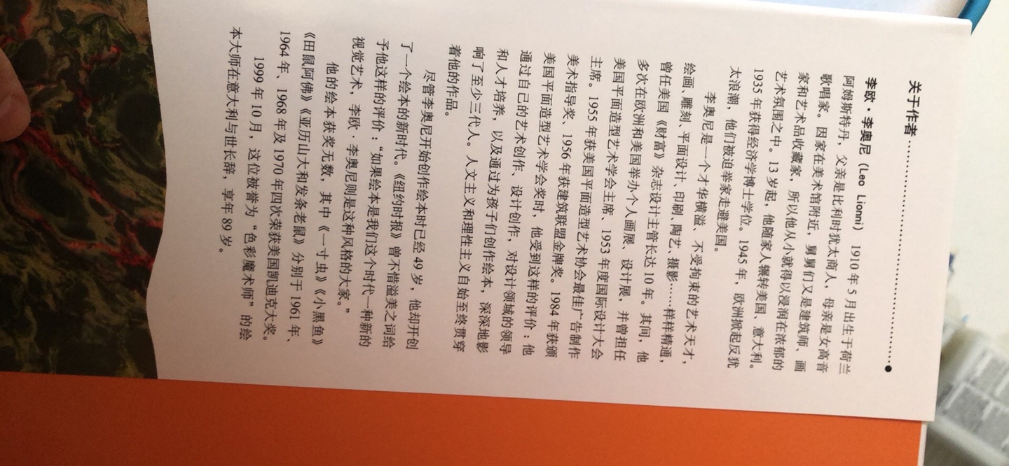 画风独特。在书店看到觉得很特别就在下单了。孩子听着有点懵懂，但是最后还是理解了意思开心地笑了。