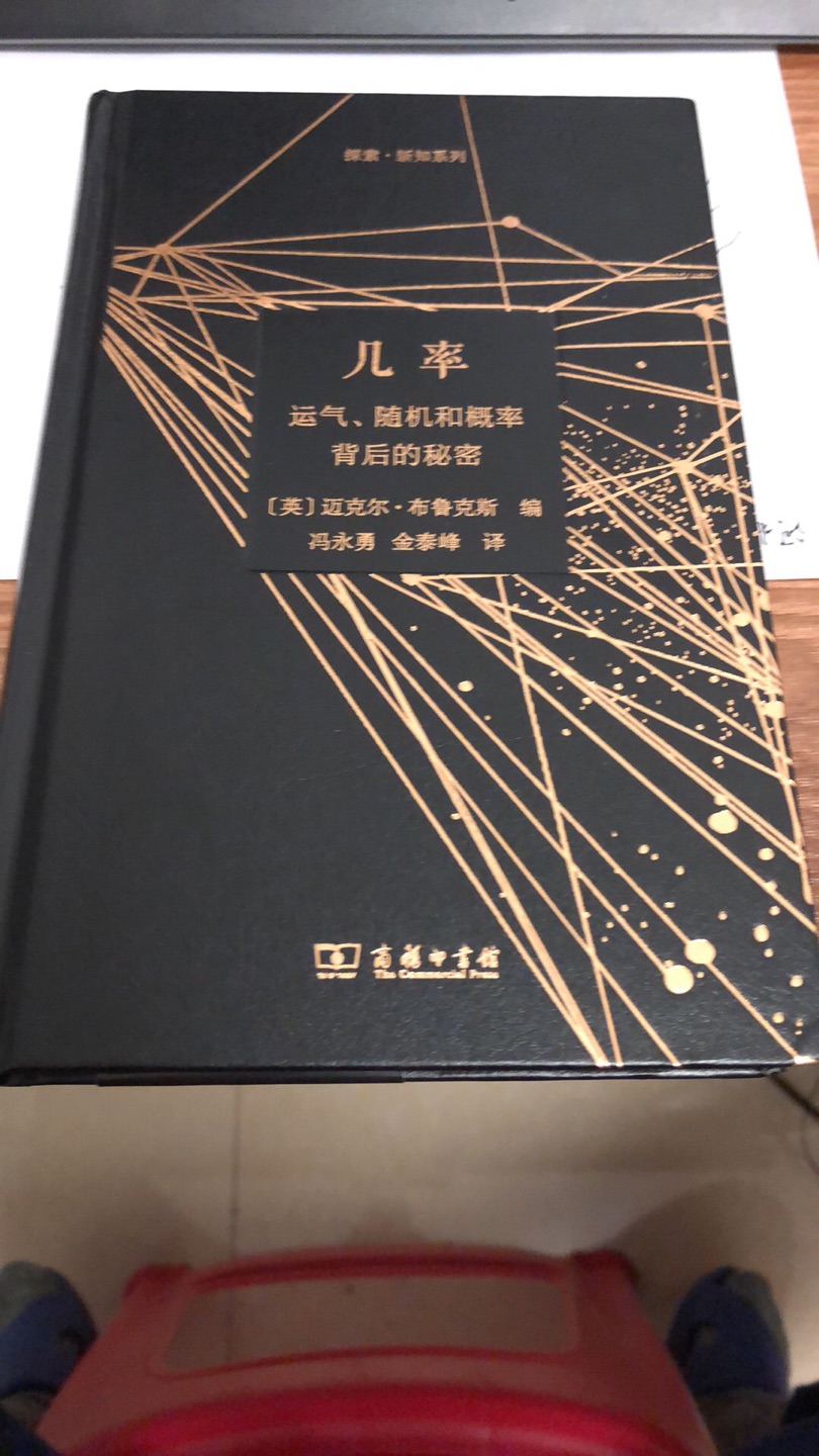 在书店看到的，阅读后决定购买这本书，非常有趣且丰富。