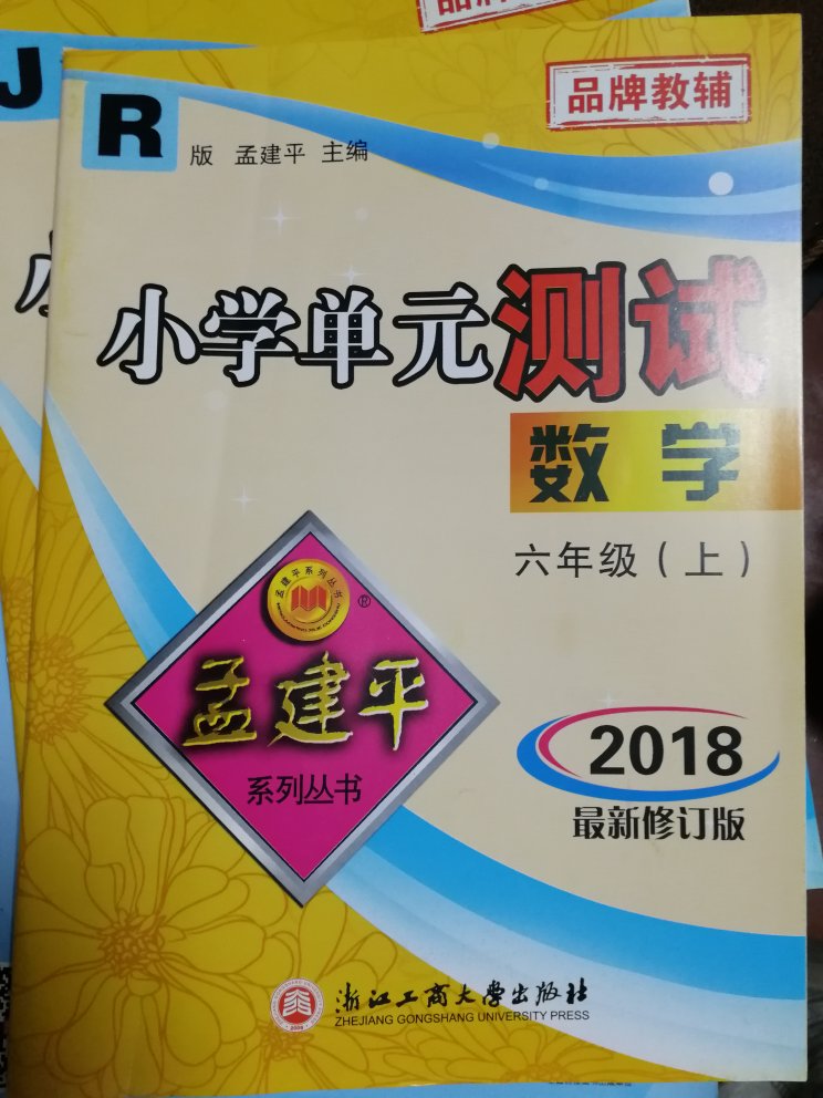 一直在图书购买书籍，正版书籍放心，急着买，没有耐心等到开学季的活动价格有点遗憾，其他都满意。这次又买了一堆书。