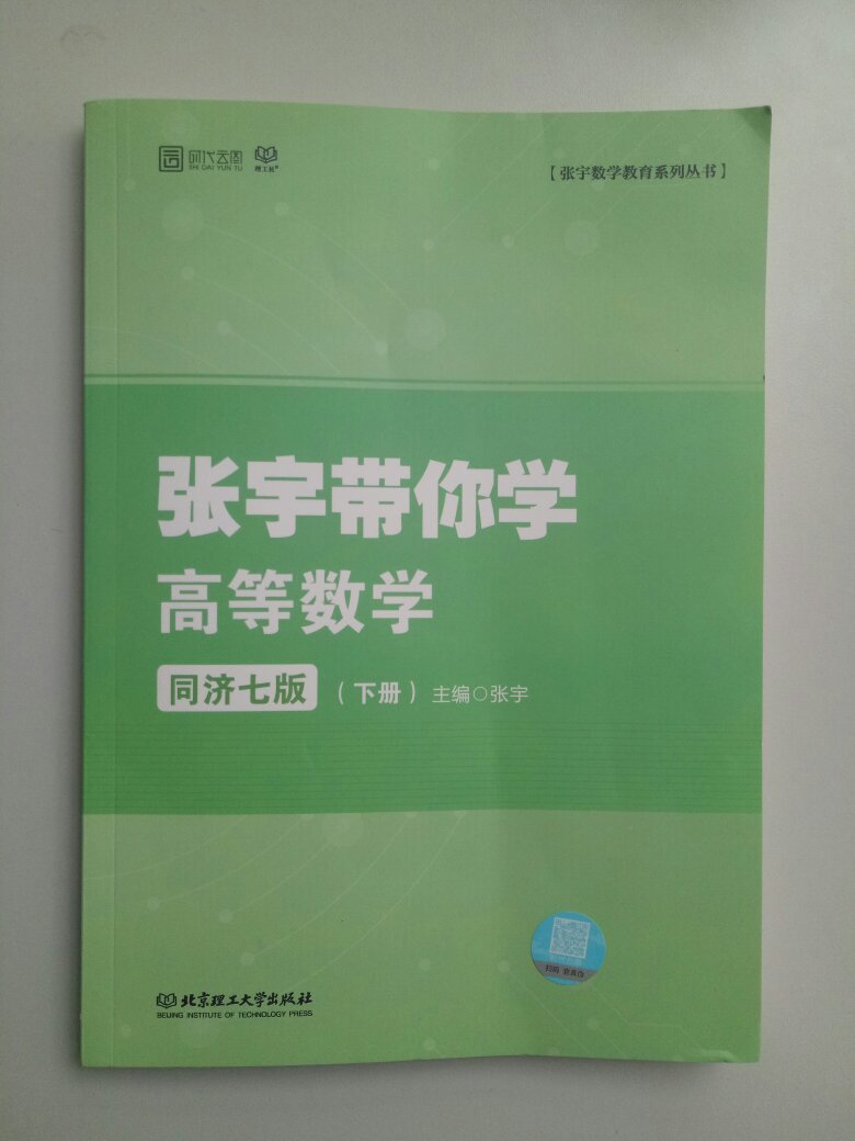 印刷质量很好，纸张质量不错，正版。快递很快！